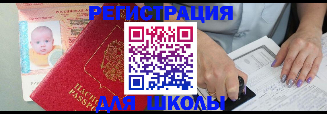 временная регистрация купить в Карелии